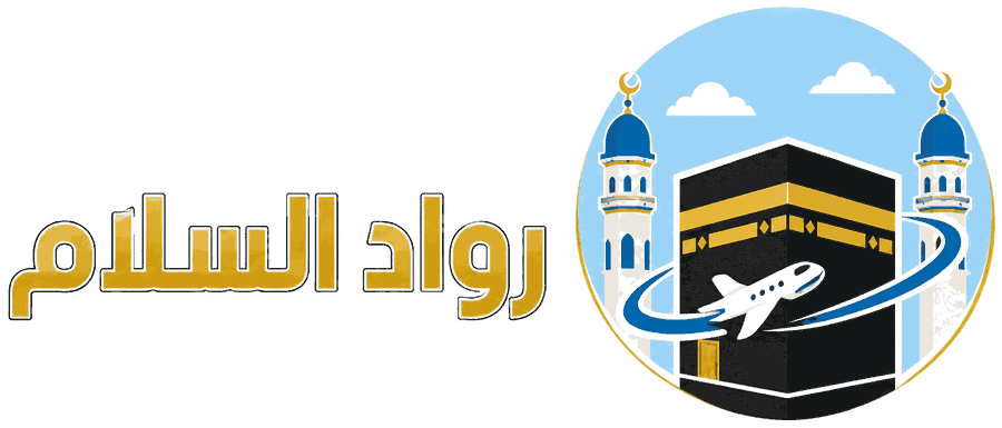 رواد السلام